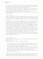 불교의 자비와 자비정신 연구 45페이지
