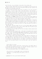 불교의 자비와 자비정신 연구 48페이지
