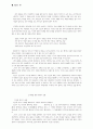 불교의 자비와 자비정신 연구 49페이지