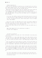 불교의 자비와 자비정신 연구 55페이지
