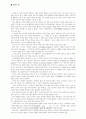 불교의 자비와 자비정신 연구 56페이지