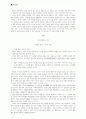 불교의 자비와 자비정신 연구 57페이지