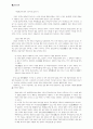 불교의 자비와 자비정신 연구 59페이지