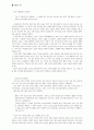 불교의 자비와 자비정신 연구 70페이지