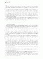 불교의 자비와 자비정신 연구 72페이지