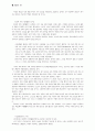 불교의 자비와 자비정신 연구 73페이지