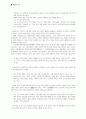 불교의 자비와 자비정신 연구 74페이지