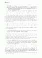 불교의 자비와 자비정신 연구 76페이지