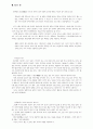 불교의 자비와 자비정신 연구 80페이지