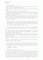 불교의 자비와 자비정신 연구 81페이지