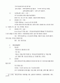 제자훈련과 전교인 사역자 개발[논문] 8페이지