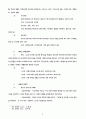 제자훈련과 전교인 사역자 개발[논문] 9페이지