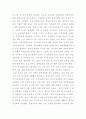 유우 산유능력 검정과정 및 개선방향[논문] 3페이지