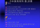 슈퍼차저와터보차저 7페이지