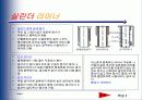 엔진 구조관련 5페이지