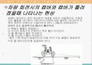 조향장치 7페이지