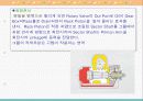 조향장치 13페이지