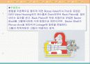 조향장치 14페이지