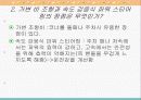 조향장치 15페이지