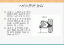 조향장치 19페이지
