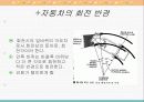 조향장치 22페이지