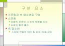 현가장치 4페이지