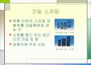 현가장치 6페이지