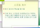 현가장치 14페이지