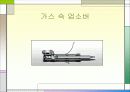 현가장치 17페이지
