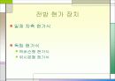현가장치 25페이지