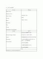 나노 구조재료 시장의 응용과 향후 전망 8페이지