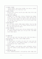 동화구연의 이론과 실제 2페이지