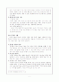 동화구연의 이론과 실제 7페이지
