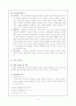 동화구연의 이론과 실제 8페이지