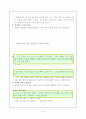 동화구연의 이론과 실제 14페이지