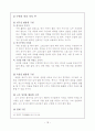 동화구연의 이론과 실제 18페이지