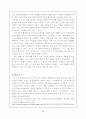동화구연의 이론과 실제 24페이지