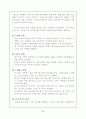 동화구연의 이론과 실제 25페이지