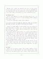 동화구연의 이론과 실제 27페이지
