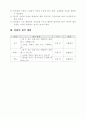초등 3학년 영어 7 I can swim 세안 지도안 7페이지
