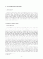 자활지원제도 2페이지
