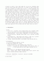 자활지원제도 5페이지
