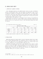 자활지원제도 10페이지