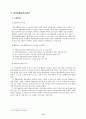 자활지원제도 13페이지