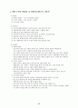 자활지원제도 14페이지