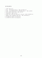 자활지원제도 18페이지