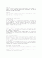 뉴라운드 이후 한국이 나아갈 방향 2페이지