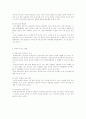 뉴라운드 이후 한국이 나아갈 방향 4페이지