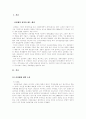 신경제의 도래 1페이지