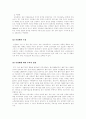 신경제의 도래 2페이지